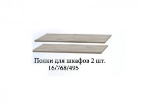 Полка для шкафов (2шт.) Триумф в Бурмистрово - burmistrovo.mebel-nsk.ru | фото